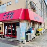 らｰめん いち庵 - 13:17カウンター手前に着席。地元の常連さんが多そう。