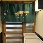 一つ木竹林草 - 