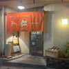 ろばた仁 本店