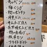 炭火やきとり 樹 - イカも気になる