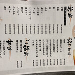 炭火やきとり 樹 - 