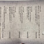 炭火やきとり 樹 - 