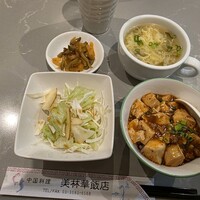 美林華飯店 - 