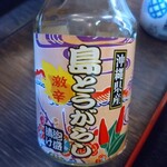 沖縄ばる こざんちゅ - 