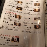 日本酒処 友膳 - 