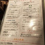 日本酒処 友膳 - 