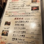 日本酒処 友膳 - 