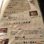 日本酒処 友膳 - 