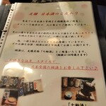 日本酒処 友膳 - 