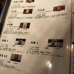 日本酒処 友膳 - 