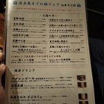 日本酒処 友膳 - 