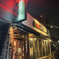 焼肉 スタミナ苑 - 