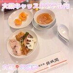 錦城閣 - 