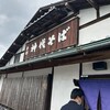手打 神代そば