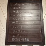 赤坂 らいもん - 