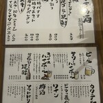 餃子酒場ハルゾウ 国分寺 - 