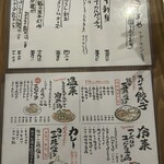 餃子酒場ハルゾウ 国分寺 - 