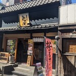 いなり寿司 神田明神下 みやび - 