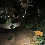 前野原温泉 さやの湯処 - 中庭