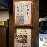 前野原温泉 さやの湯処 - 