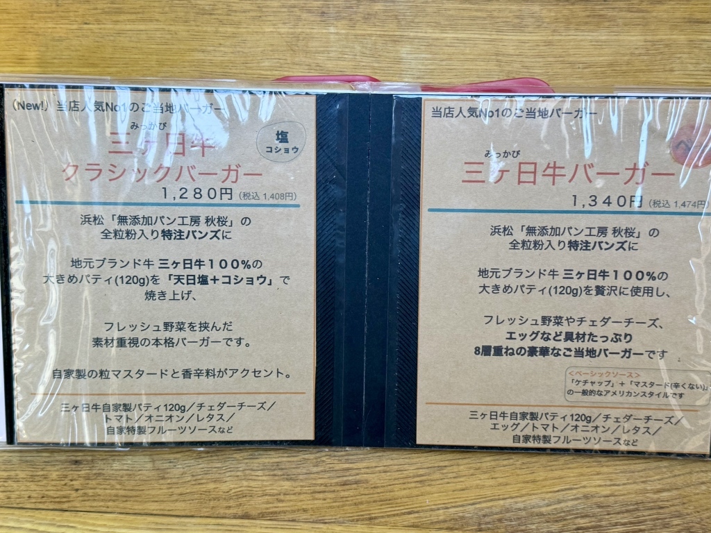 メニュー写真 : グラニーズバーガー - 三ケ日/ハンバーガー | 食べログ