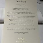 フィリップ・ミル 東京 - 