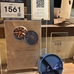 フィリップ・ミル 東京 - 