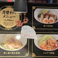 中国料理 吉珍樓 ルーセントタワー店 - 