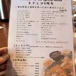 スパイスカレー キテレツ - 