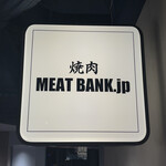 焼肉 MEAT BANK.jp - 
