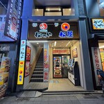 松のや - 
