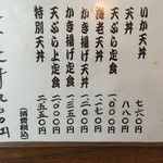 ランチメニュー