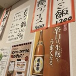 大衆居酒屋 恵比寿商店 - 