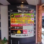 お通しおでん食べ放題 1口手羽先 手羽ヤロウ - 