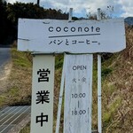 coconote - 