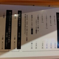 すき焼き 串カツ はるな 本町店 - 
