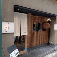 すき焼き 串カツ はるな 本町店 - 