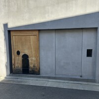 宇田津 鮨 - 