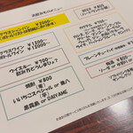 居酒屋 Maison Arumonde - 