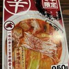 追風丸 大謝名店
