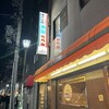 神戸元町別舘牡丹園 本店