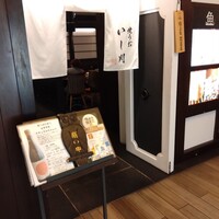 焼うお いし川 名古屋 - 