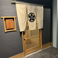 鮨うめざわ - 