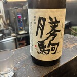 炭魚酒菜 わなか - 