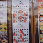 純手打ち十割そば 蕎澤 - 土曜日は営業してる率が高め？
