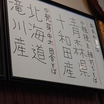 純手打ち十割そば 蕎澤 - 内容よりも好きな雰囲気の字体に見惚れる