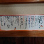 純手打ち十割そば 蕎澤 - 読んでも覚えられないので撮ってみました