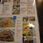 純手打ち十割そば 蕎澤 - あまりお値段は上げておられない様子がすごいなぁ