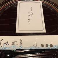 新三浦 博多本店 - 