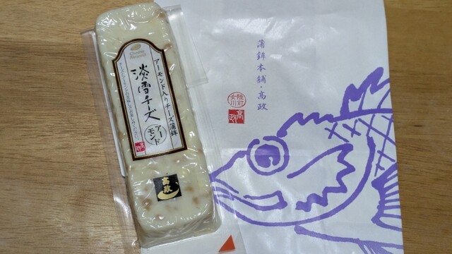 高政 女川本店 万石の里 - 浦宿（揚げ物）の写真